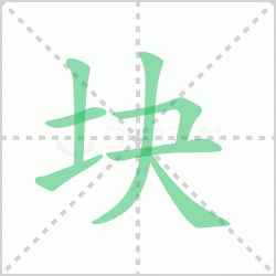 ����� �����������Щ�����뺺��һ��Ŀ������ô�飡