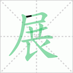 չ��� ���չ�������Щ�����뺺��չʾ��չ�����ʲô��