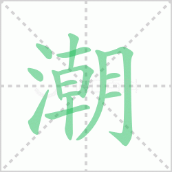 ����� ����������Щ�����뺺�ֳ����ĳ������ʲô��