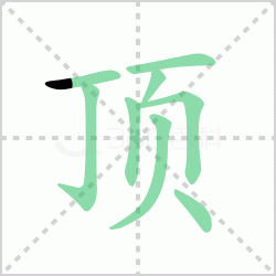 ����� ����������Щ�����뺺�ֶ��ı�˳��ôд��