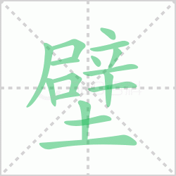 ����� �����������Щ�����뺺�ֱڵı�˳��ôд��