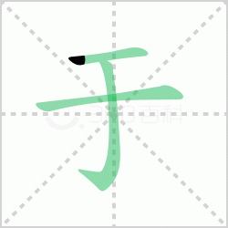 <b>����� ������������Щ�����뺺���ڵı�˳��ôд��</b>