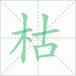 ����� �����������Щ�����뺺�ֿ����Ŀ������ʲô��