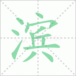 ����� �����������Щ�����뺺�ֱ��ı�˳��ôд��