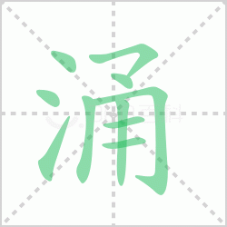 ӿ��� ���ӿ�������Щ�����뺺��ӿ�ı�˳��ôд��