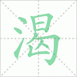 ����� �����������Щ�����뺺�ֿʵı�˳��ôд��