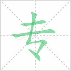 <b>ר��� ���ר�������Щ�����뺺��ר�ı�˳��ôд��</b>