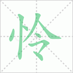 ����� ������������Щ�����뺺�����ı�˳��ôд��