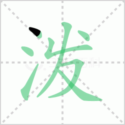 ����� ������������Щ�����뺺���õı�˳��ôд��