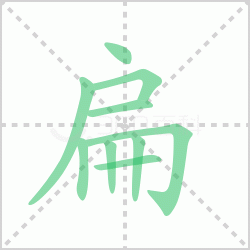 ����� �����������Щ�����뺺�ֱ�ı�˳��ôд��