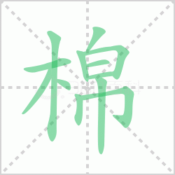 ����� ������������Щ�����뺺���޵ı�˳��ôд��