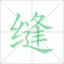 ����� �����������Щ�����뺺�ַ�ı�˳��ôд��