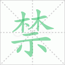 ����� �����������Щ�����뺺�ֽ��ı�˳��ôд��