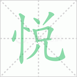 ����� ������������Щ�����뺺���õı�˳��ôд��