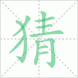 ����� �����������Щ�����뺺�ֲµı�˳��ôд��