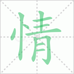 ����� ������������Щ�����뺺����ı�˳��ôд��