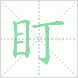 ����� ����������Щ�����뺺�ֶ��ı�˳��ôд��