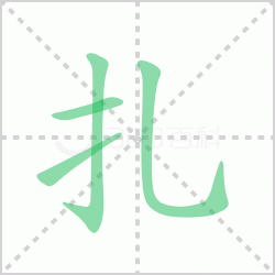 ����� ������������Щ�����뺺�����ı�˳��ôд��