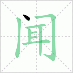 ����� ������������Щ�����뺺���ŵı�˳��ôд��