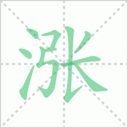 ����� ������������Щ�����뺺���ǵı�˳��ôд��