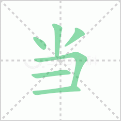 ����� ����������Щ�����뺺�ֵ��ı�˳��ôд��