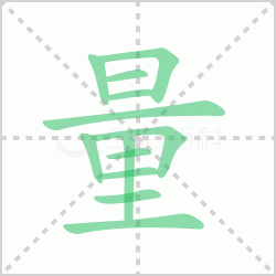 <b>����� ������������Щ�����뺺�����ı�˳��ôд��</b>