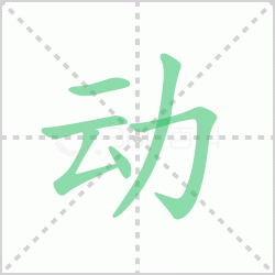 ����� ����������Щ�����뺺�ֶ��ı�˳��ôд��