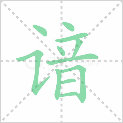 ϵı˳