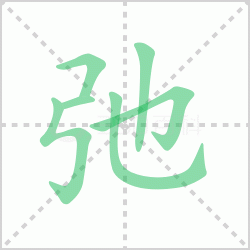 ����� �����������Щ�����뺺�ֳڵı�˳��ôд��