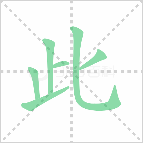 ˵ı˳