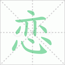 ����� ������������Щ�����뺺�����ı�˳��ôд��