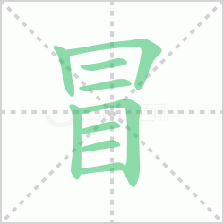 ð��� ���ð�������Щ�����뺺��ð�ı�˳��ôд��