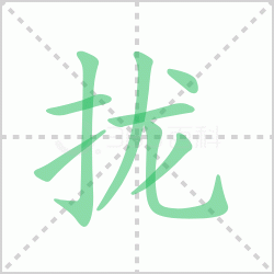 £��� ���£�������Щ�����뺺��£�ı�˳��ôд��