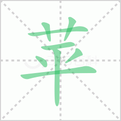 ƻ��� ���ƻ�������Щ�����뺺��ƻ�ı�˳��ôд��