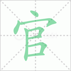 ����� �����������Щ�����뺺�ֹٵı�˳��ôд��