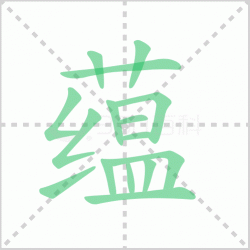 ����� ������������Щ�����뺺���̵ı�˳��ôд��