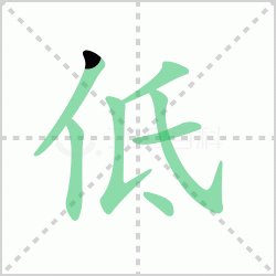 ����� �����������Щ�����뺺�ֵ͵ı�˳��ôд��