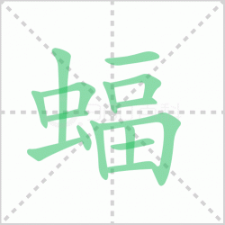 <b>����� ������������Щ�����뺺����ı�˳��ôд��</b>