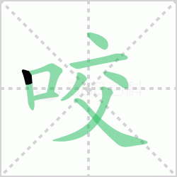 ҧ��� ���ҧ�������Щ�����뺺��ҧ�ı�˳��ôд��