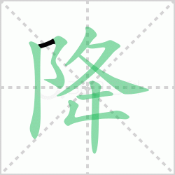 <b>����� ����������Щ�����뺺�ֽ��ı�˳��ôд��</b>