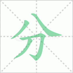 ����� �����������Щ�����뺺�ֵַı�˳��ôд��