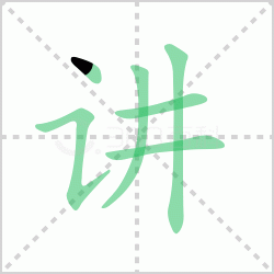 ����� ����������Щ�����뺺�ֽ��ı�˳��ôд��