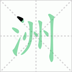 ����� ������������Щ�����뺺���޵ı�˳��ôд��