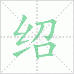 ����� ������������Щ�����뺺���ܵı�˳��ôд��