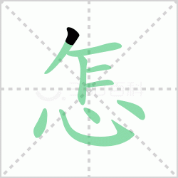 ����� ������������Щ�����뺺�����ı�˳��ôд��