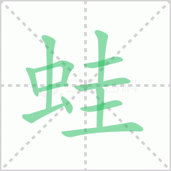 ����� ������������Щ�����뺺���ܵı�˳��ôд��