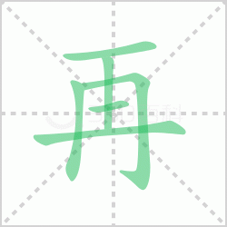 ����� ������������Щ�����뺺���ٵı�˳��ôд��