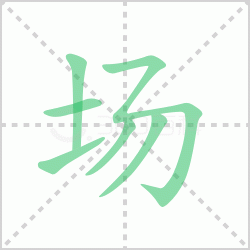 ����� ����������Щ�����뺺�ֳ��ı�˳��ôд��