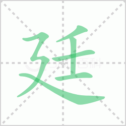 ͢��� ���͢�������Щ�����뺺��͢�ı�˳��ôд��