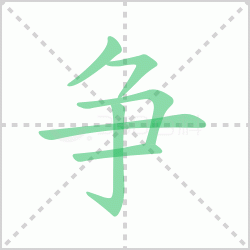 ����� ������������Щ�����뺺�����ı�˳��ôд��